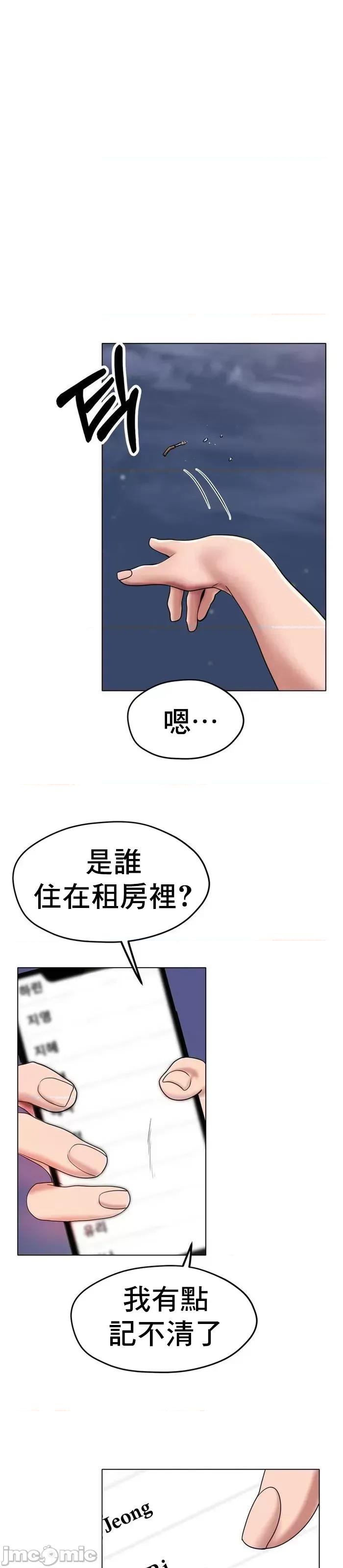 冰上的愛 冰戀 26 第28页