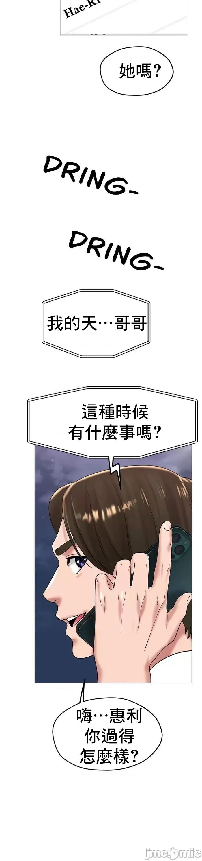 冰上的愛 冰戀 26 第29页