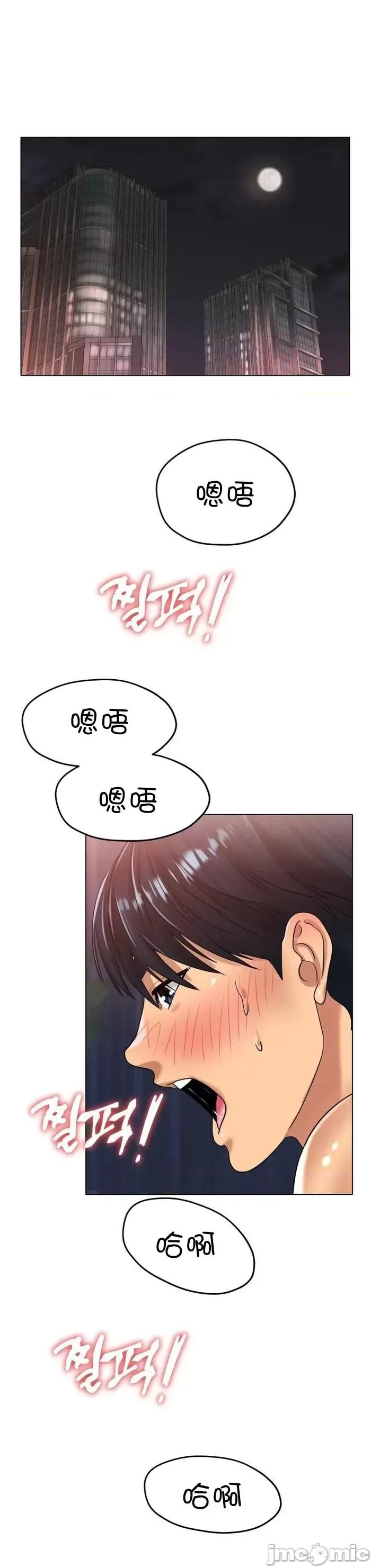 冰上的愛 冰戀 26 第33页