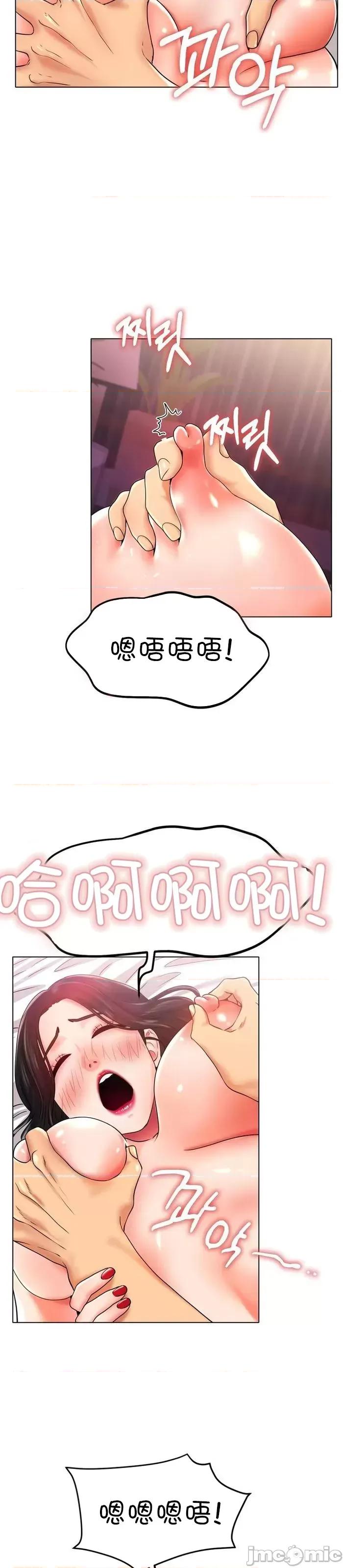 冰上的愛 冰戀 26 第36页