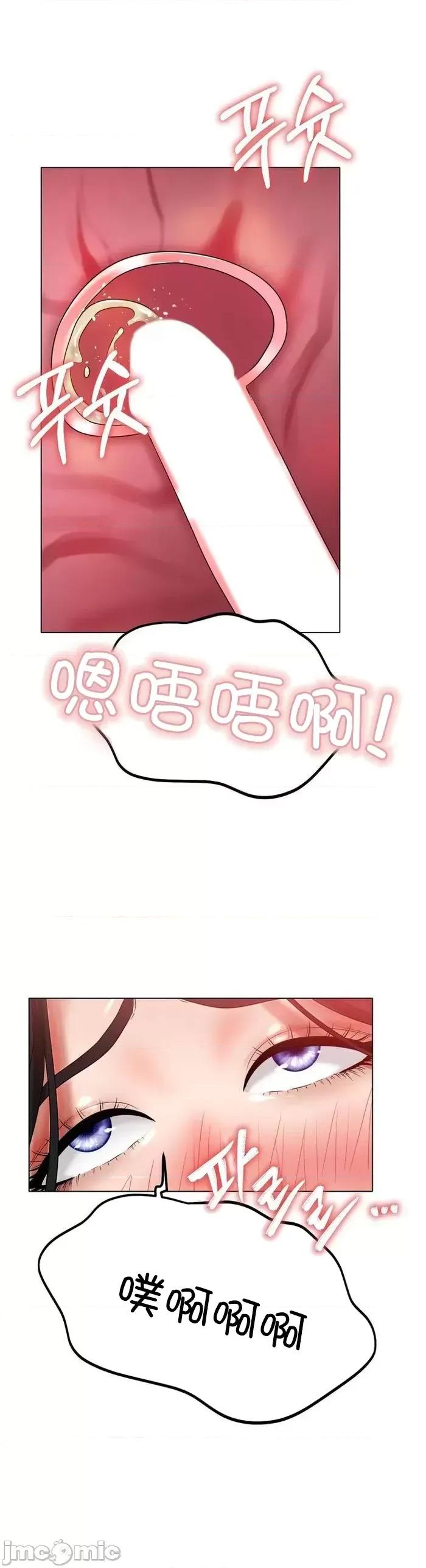 冰上的愛 冰戀 26 第39页