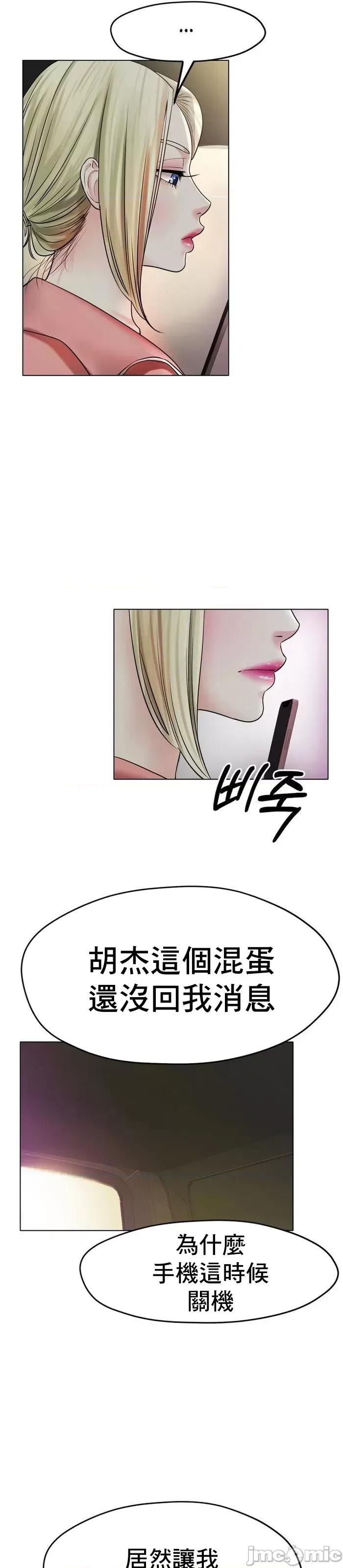 冰上的愛 冰戀 27 第10页