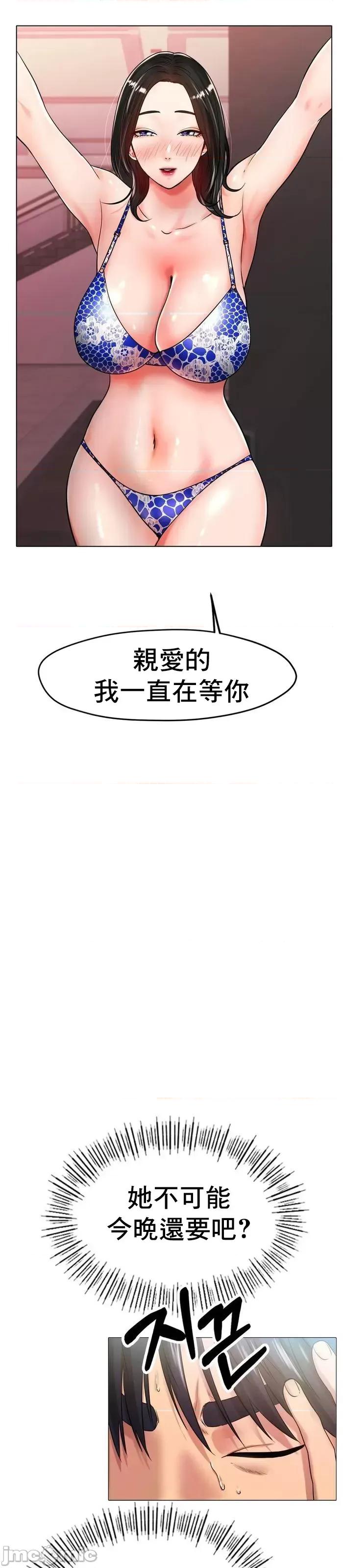 冰上的愛 冰戀 27 第18页