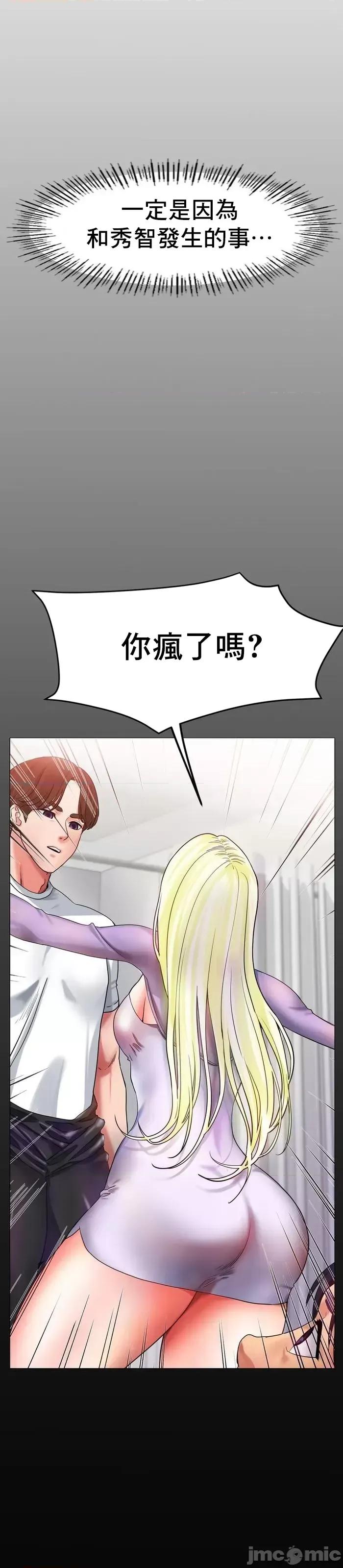 冰上的愛 冰戀 27 第20页