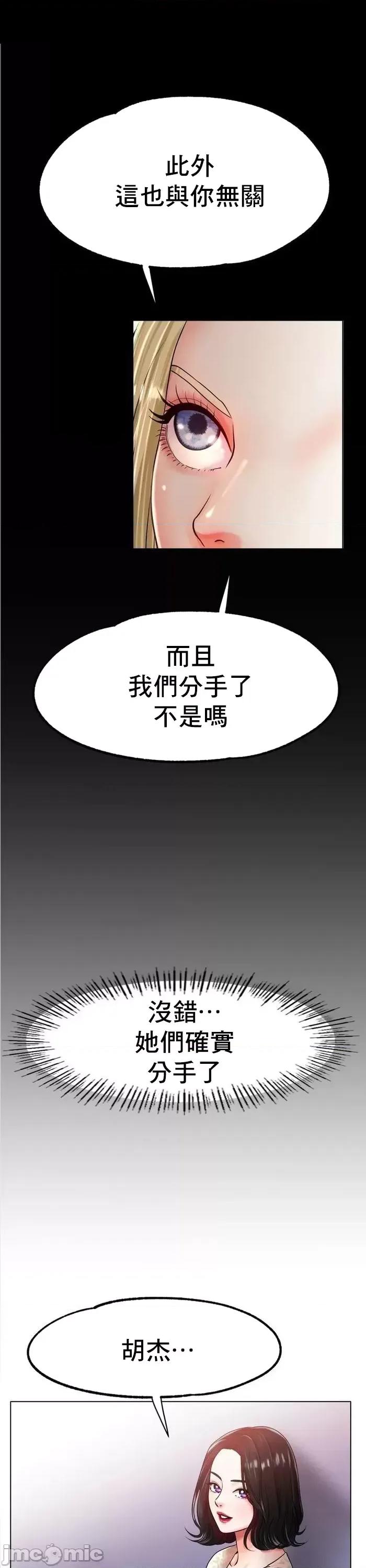 冰上的愛 冰戀 27 第23页