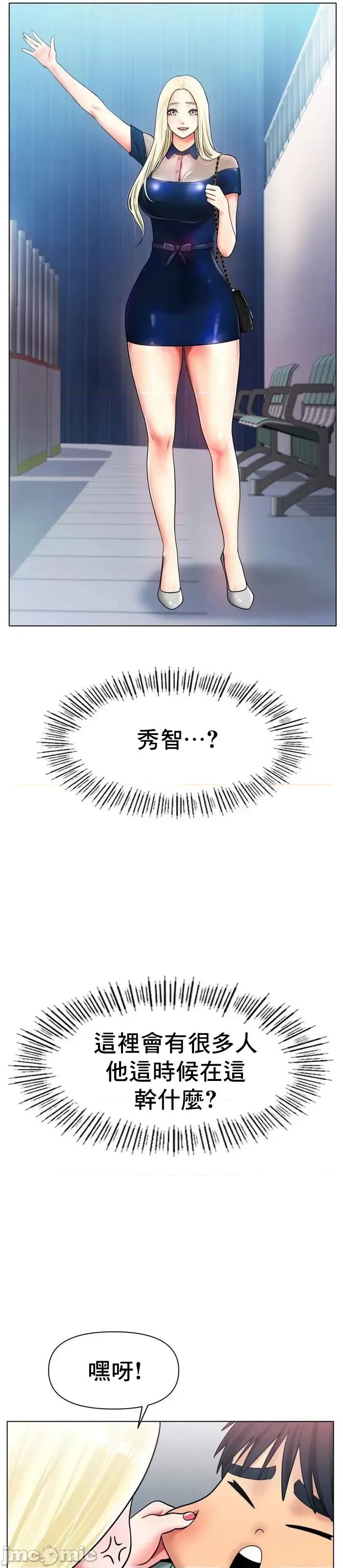 冰上的愛 冰戀 27 第26页