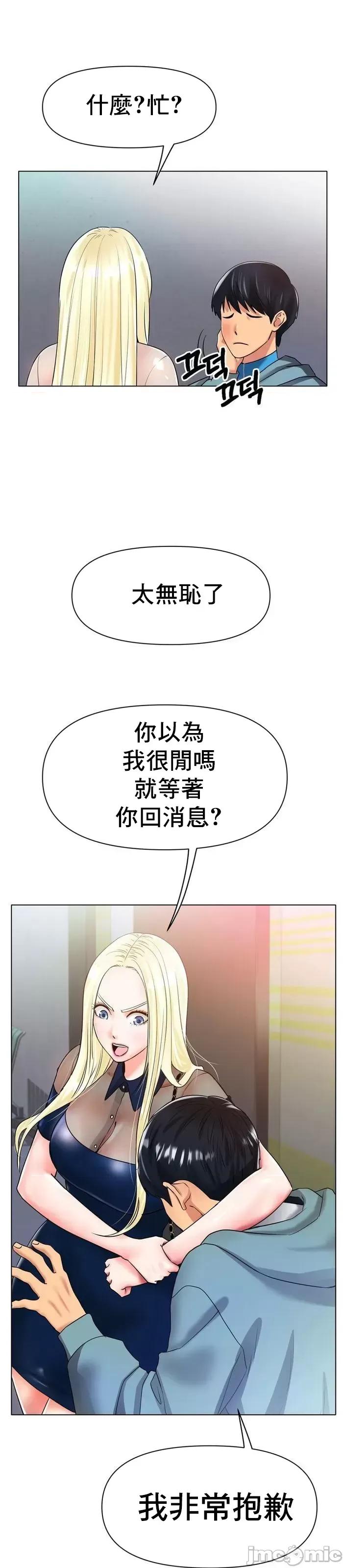 冰上的愛 冰戀 27 第28页
