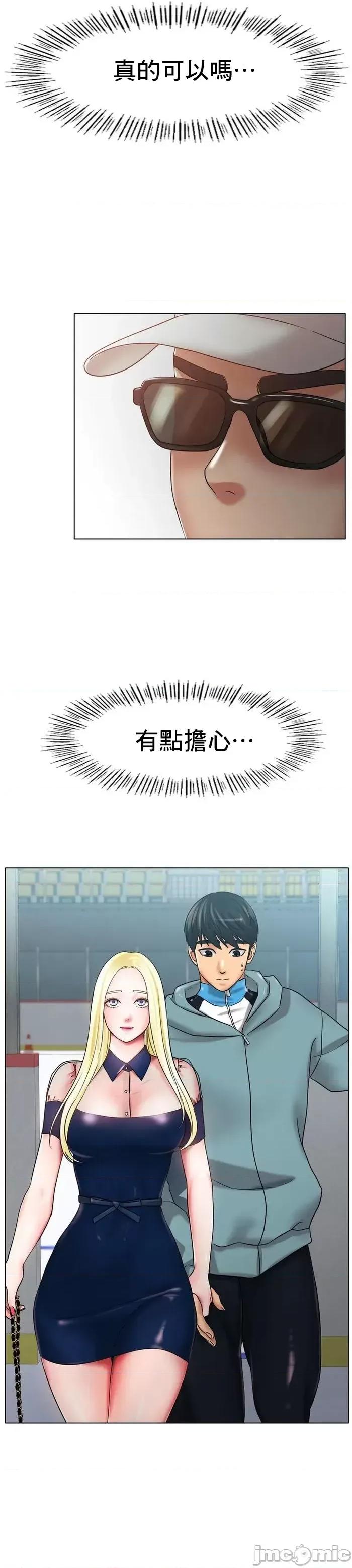 冰上的愛 冰戀 27 第33页