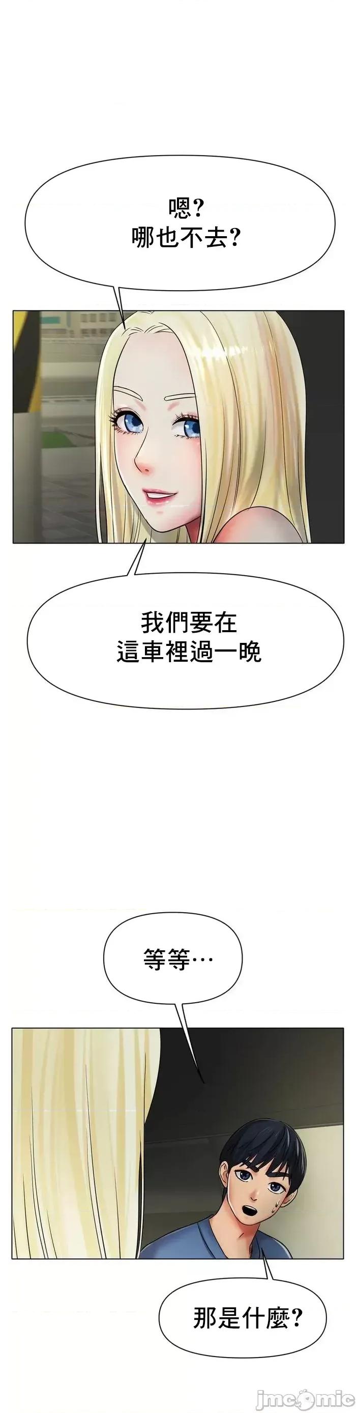 冰上的愛 冰戀 27 第35页