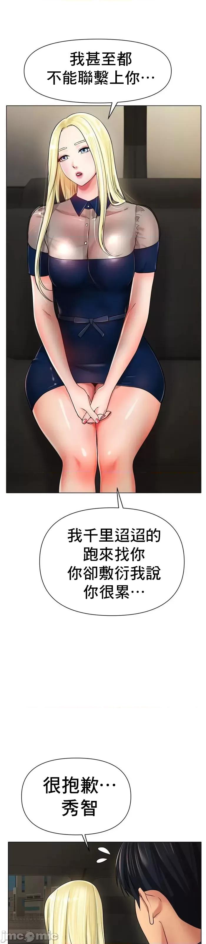 冰上的愛 冰戀 27 第40页
