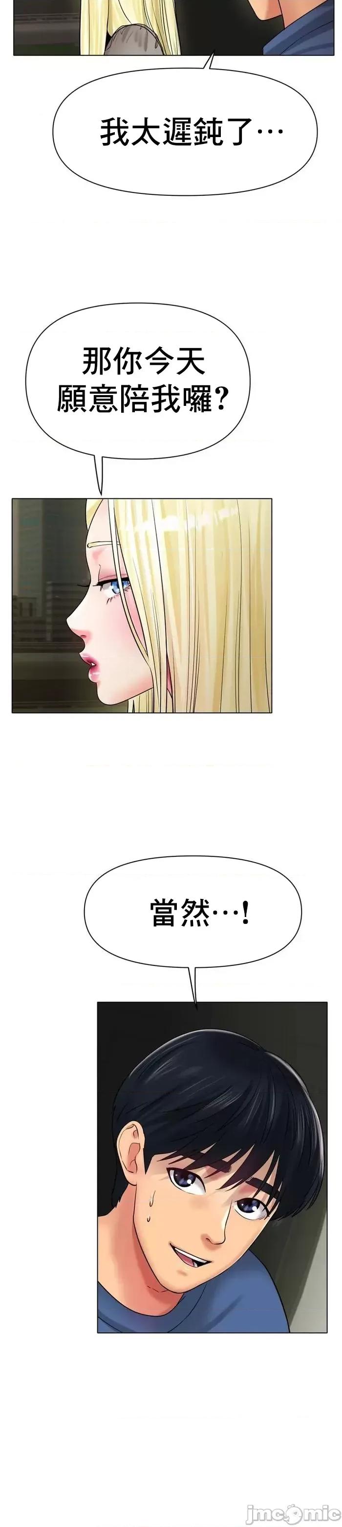 冰上的愛 冰戀 27 第41页