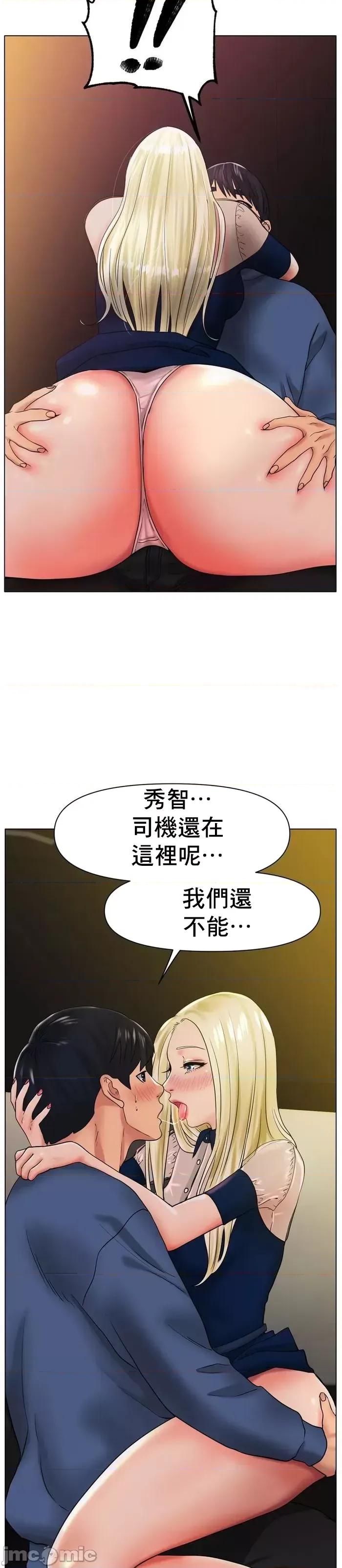 冰上的愛 冰戀 28 第3页
