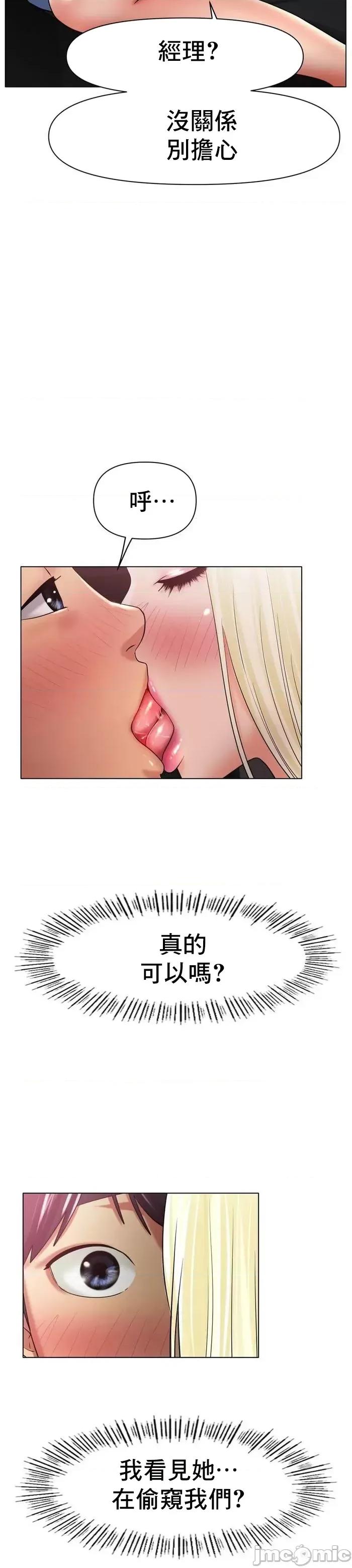 冰上的愛 冰戀 28 第4页
