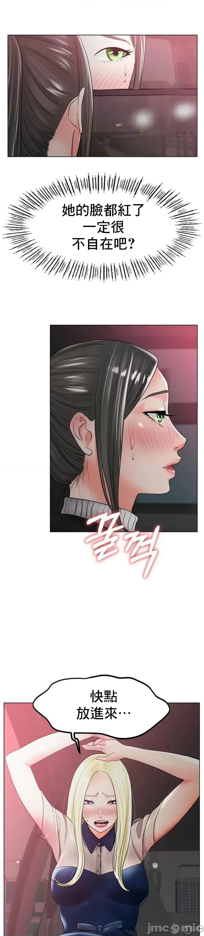 冰上的愛 冰戀 28 第5页