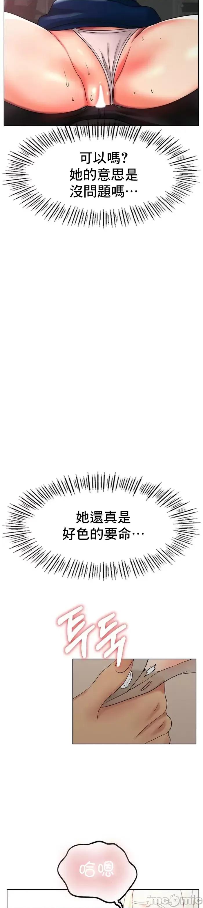 冰上的愛 冰戀 28 第6页