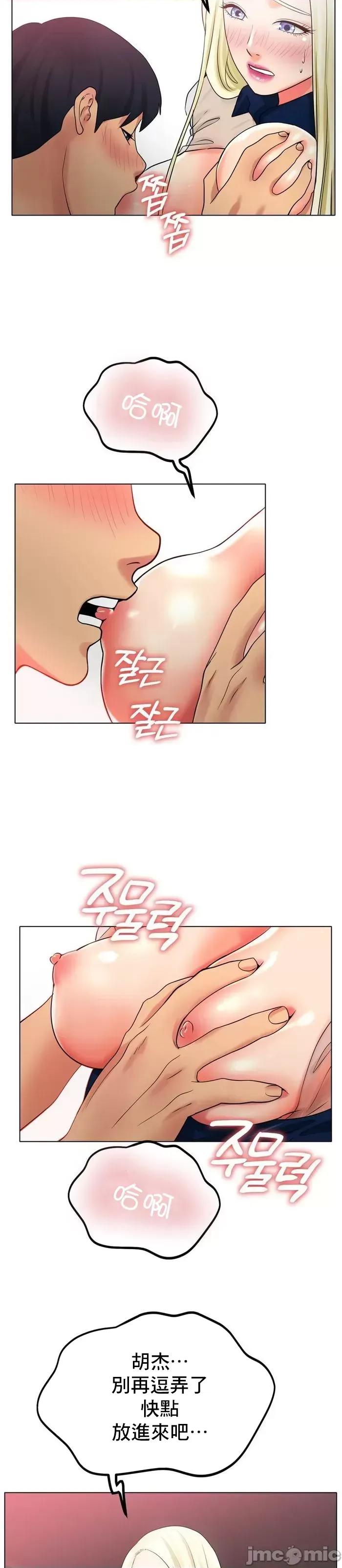 冰上的愛 冰戀 28 第7页