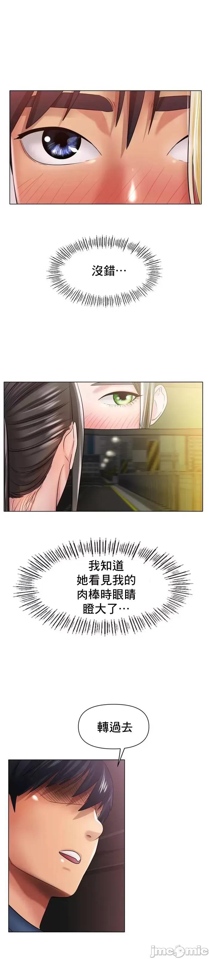 冰上的愛 冰戀 28 第11页