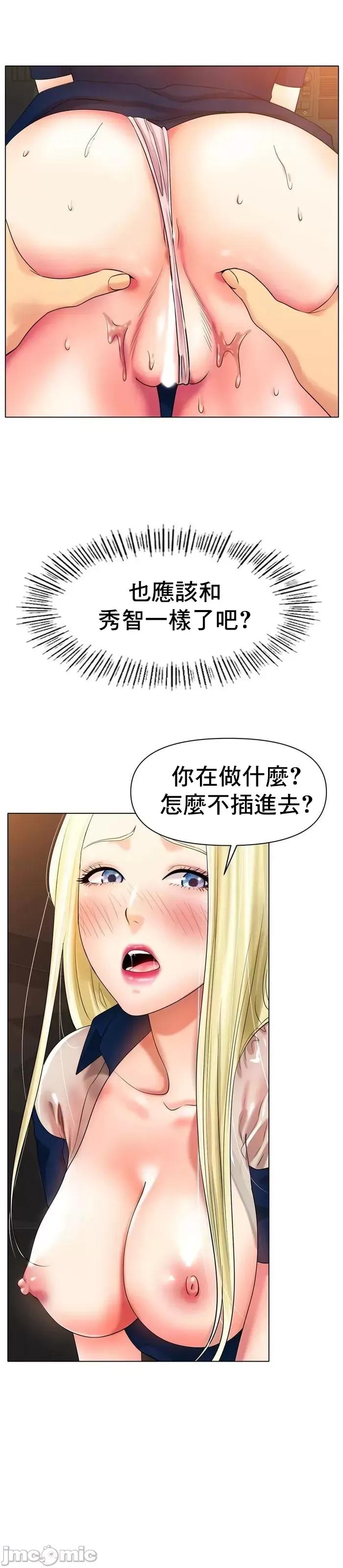 冰上的愛 冰戀 28 第13页