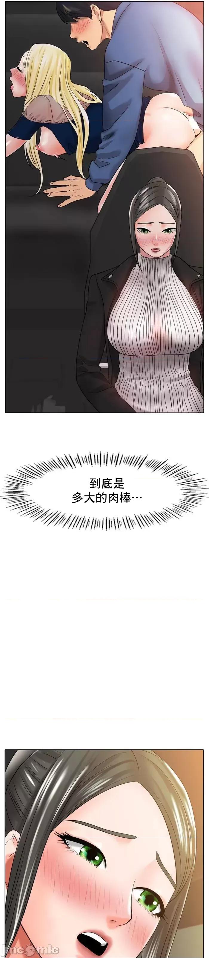 冰上的愛 冰戀 28 第25页
