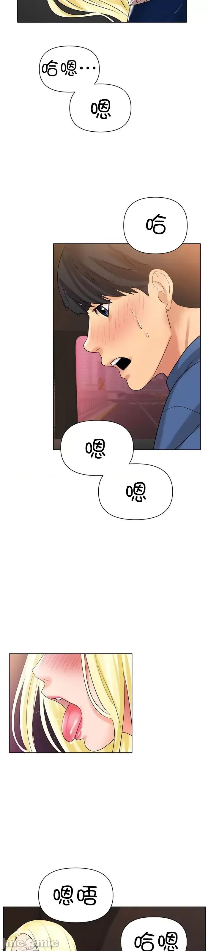 冰上的愛 冰戀 28 第27页