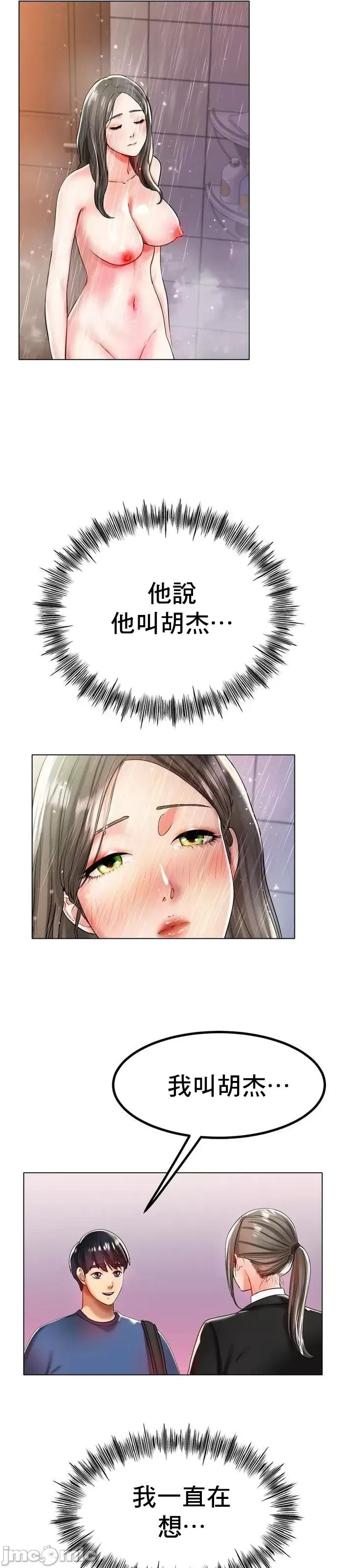 冰上的愛 冰戀 30 第6页
