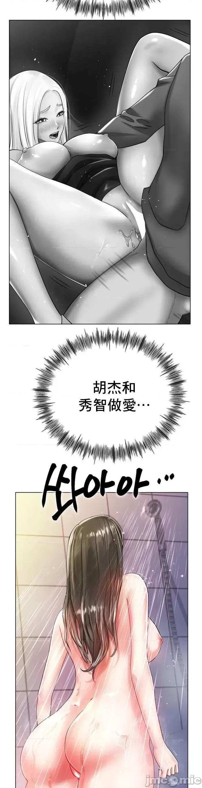 冰上的愛 冰戀 30 第7页
