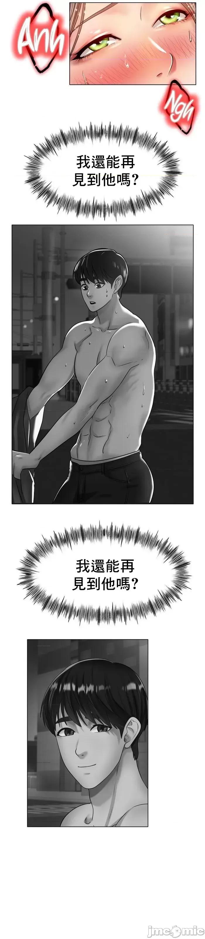 冰上的愛 冰戀 30 第14页