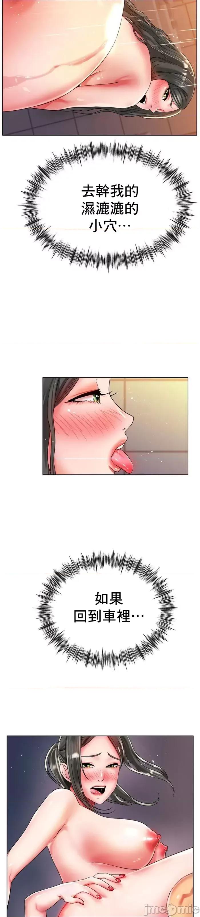 冰上的愛 冰戀 30 第16页