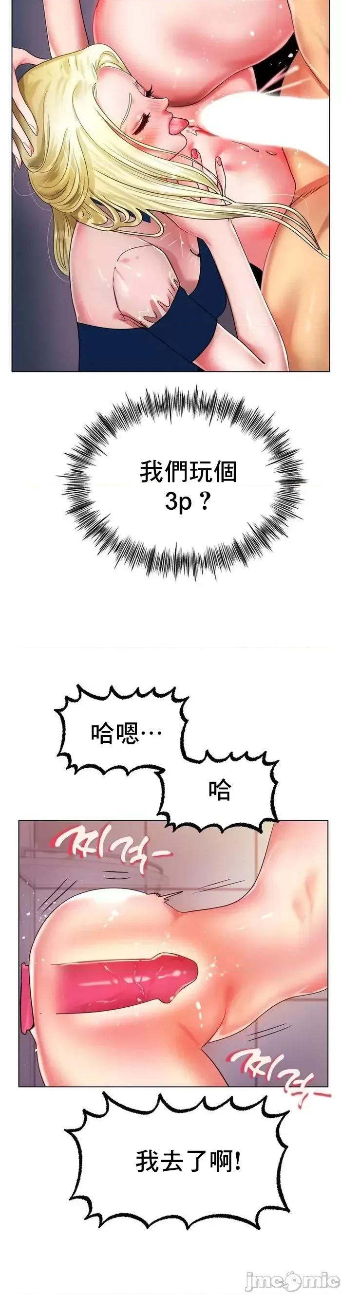 冰上的愛 冰戀 30 第17页