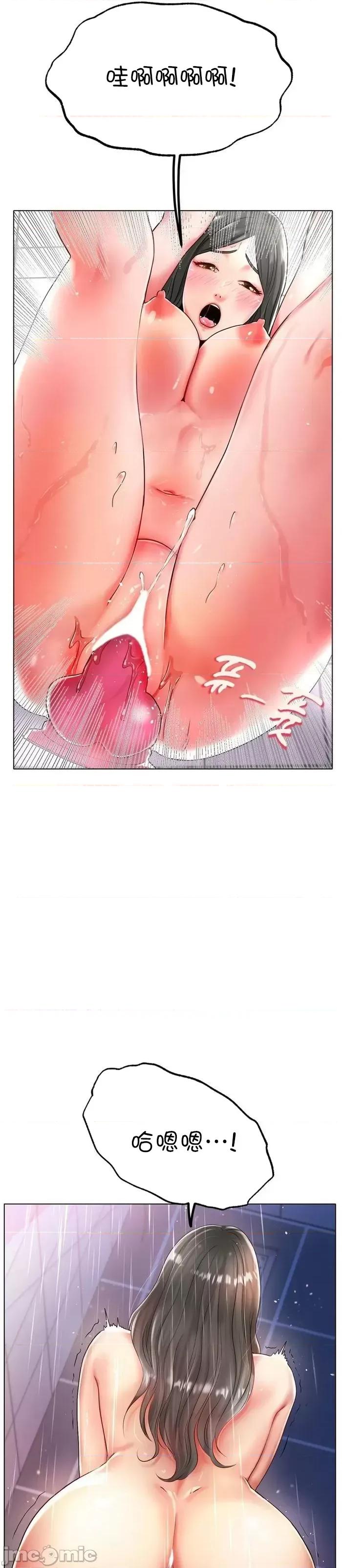 冰上的愛 冰戀 30 第18页