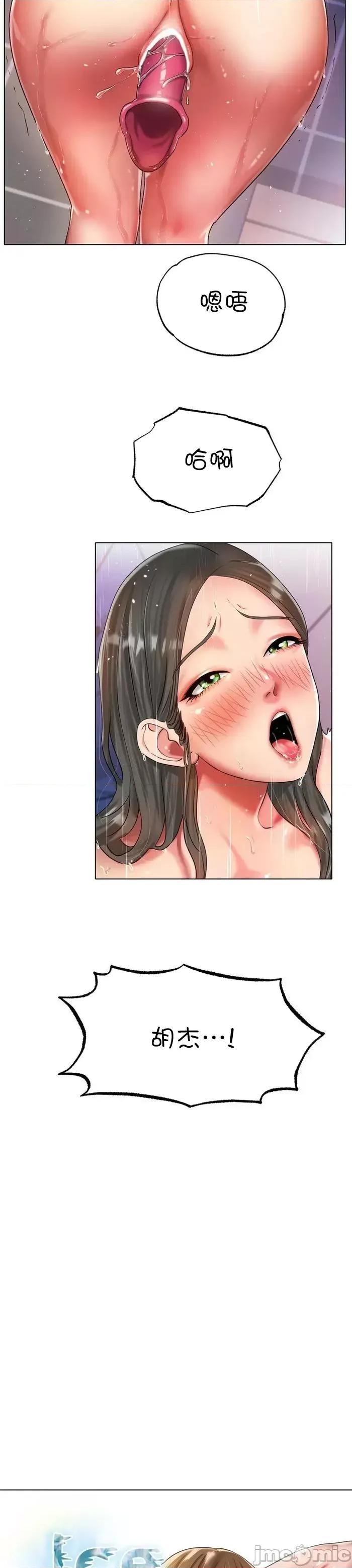 冰上的愛 冰戀 30 第19页