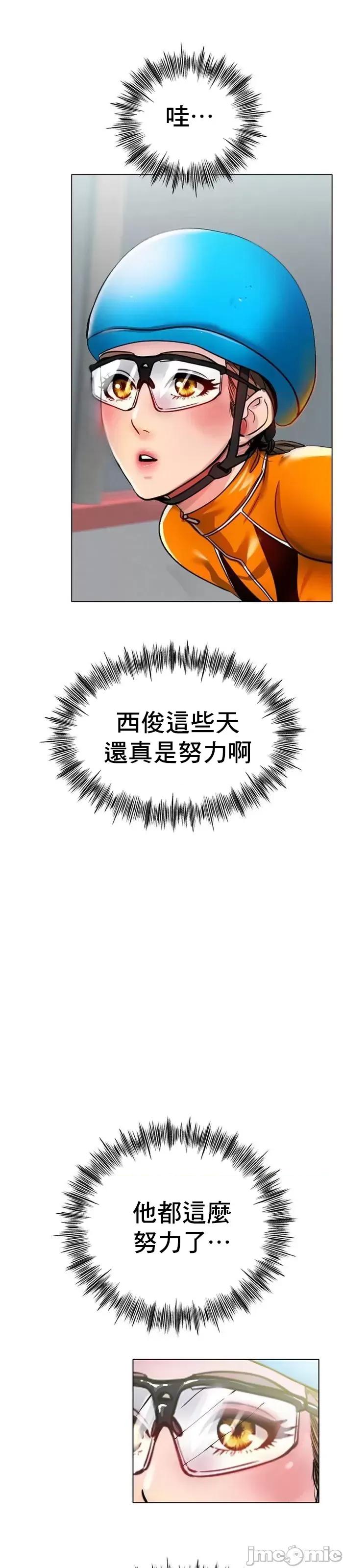 冰上的愛 冰戀 30 第22页