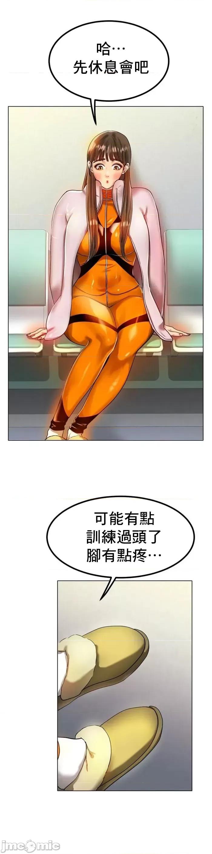 冰上的愛 冰戀 30 第25页