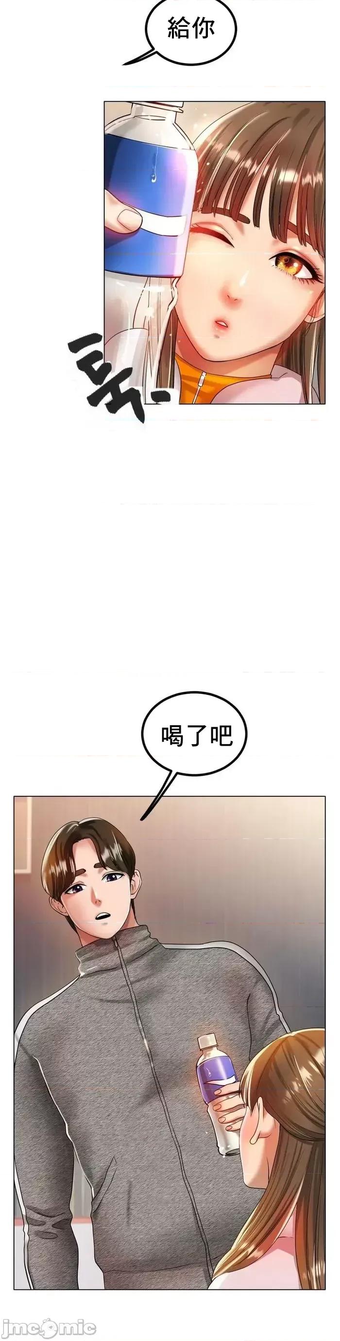 冰上的愛 冰戀 30 第27页