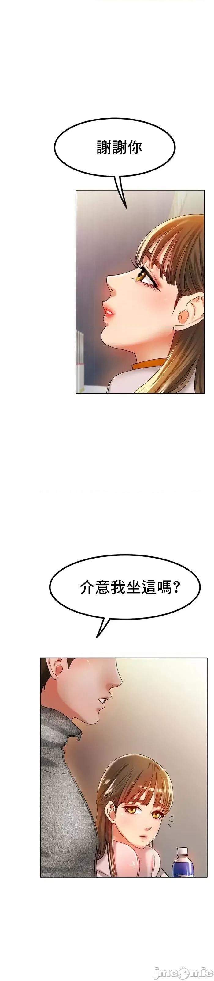 冰上的愛 冰戀 30 第28页