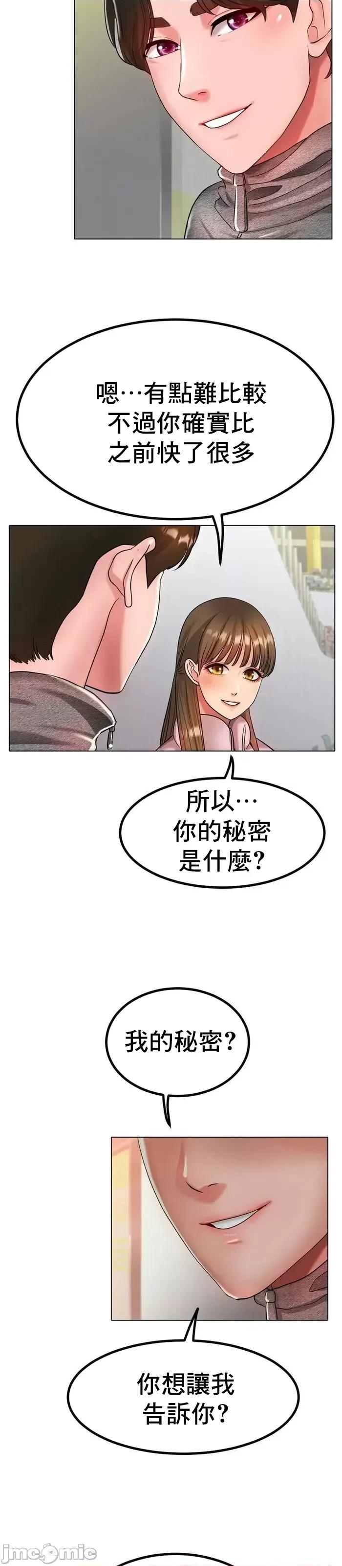 冰上的愛 冰戀 30 第32页