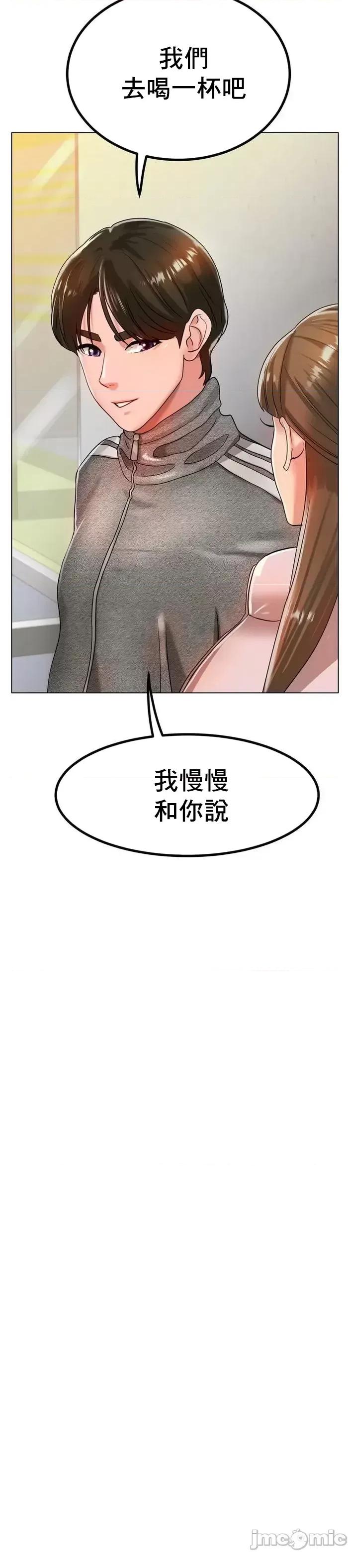 冰上的愛 冰戀 30 第33页