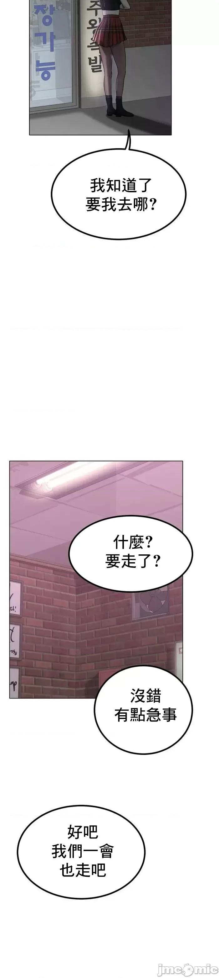 冰上的愛 冰戀 31 第29页