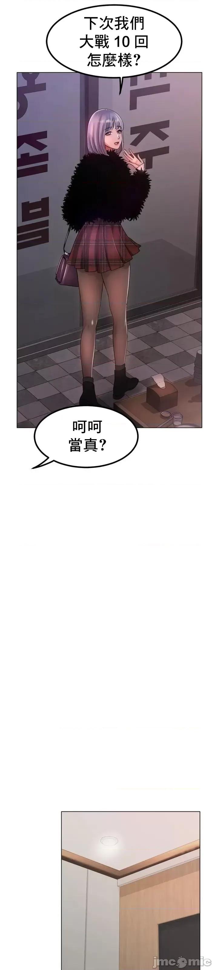 冰上的愛 冰戀 31 第30页