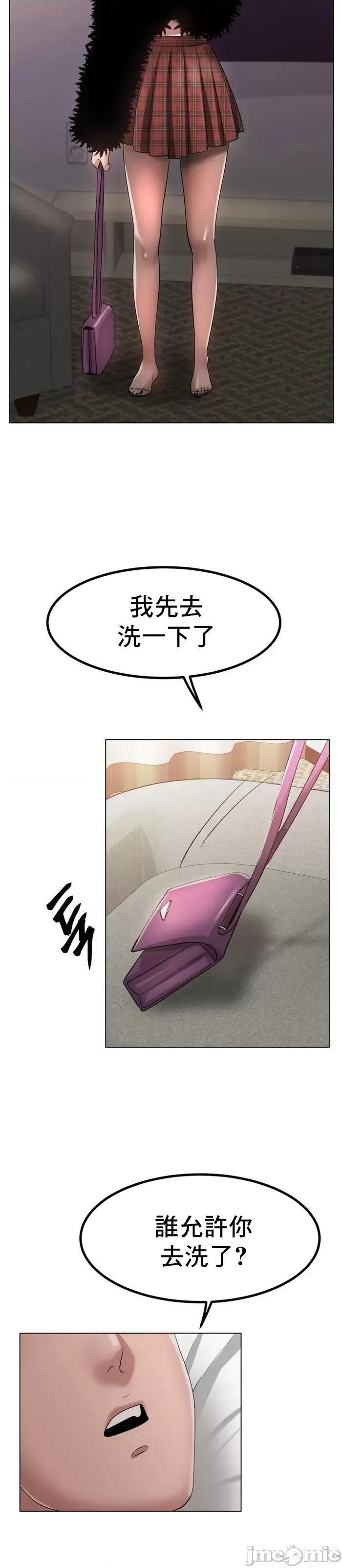 冰上的愛 冰戀 31 第32页