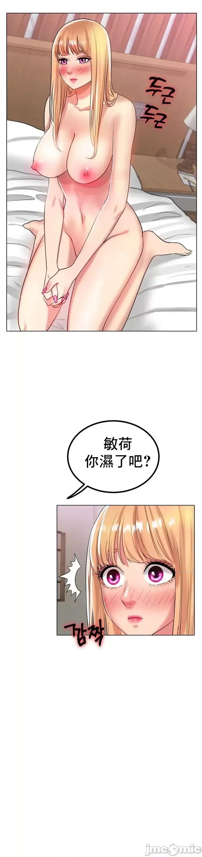 冰上的愛 冰戀 31 第37页