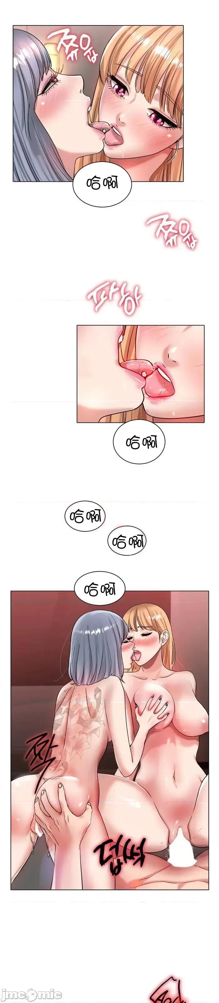 冰上的愛 冰戀 32 第8页