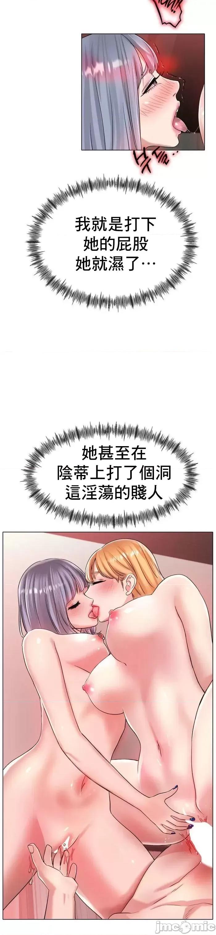 冰上的愛 冰戀 32 第9页