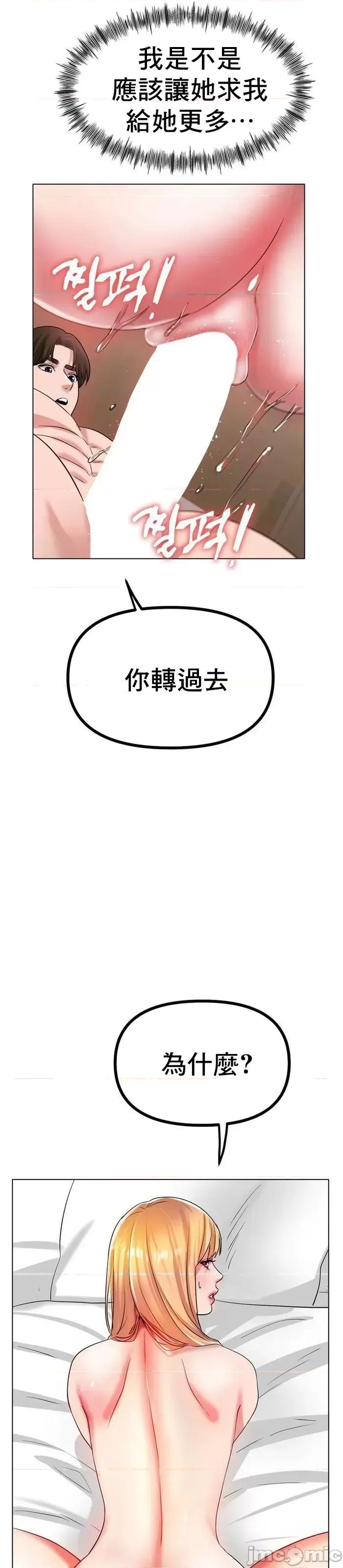 冰上的愛 冰戀 32 第10页
