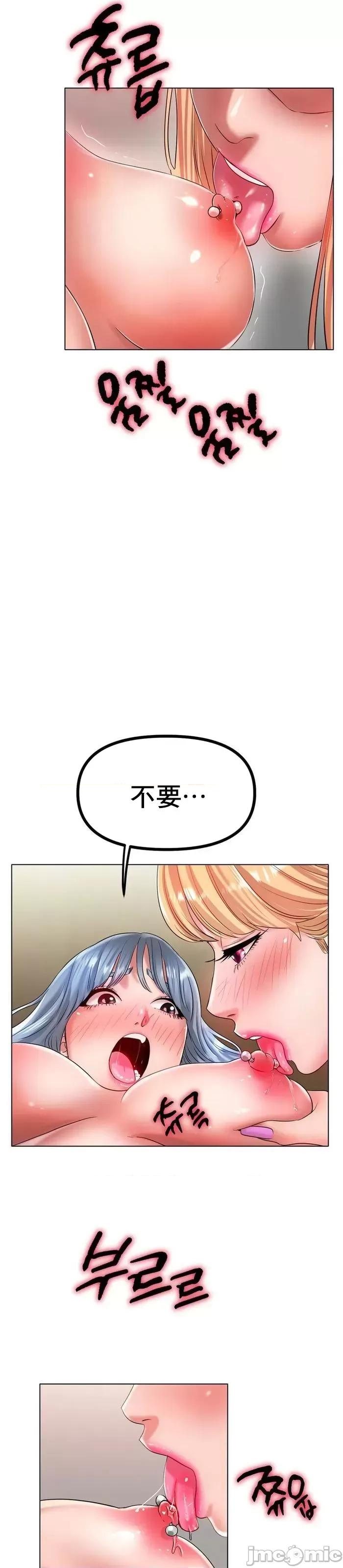 冰上的愛 冰戀 32 第26页
