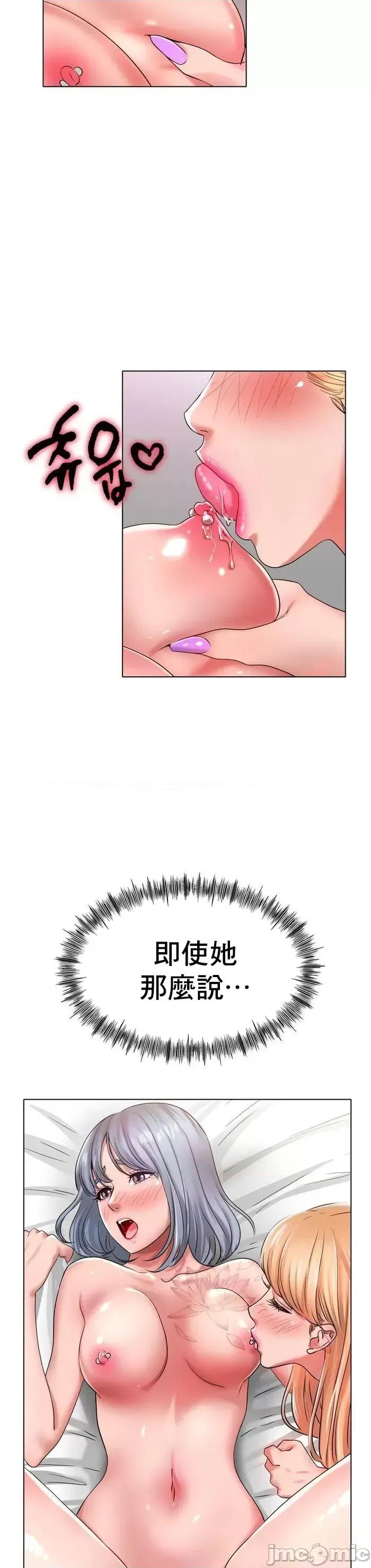 冰上的愛 冰戀 32 第27页