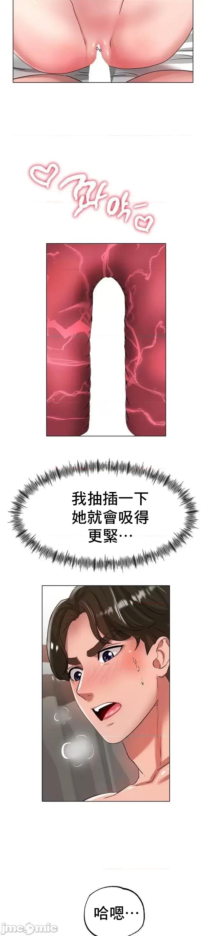 冰上的愛 冰戀 32 第28页