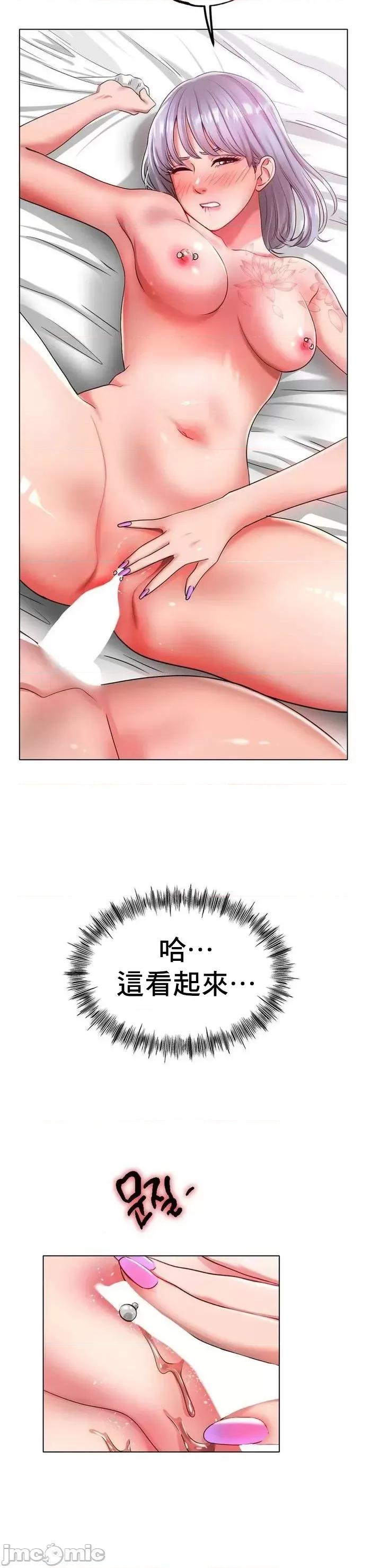冰上的愛 冰戀 32 第29页
