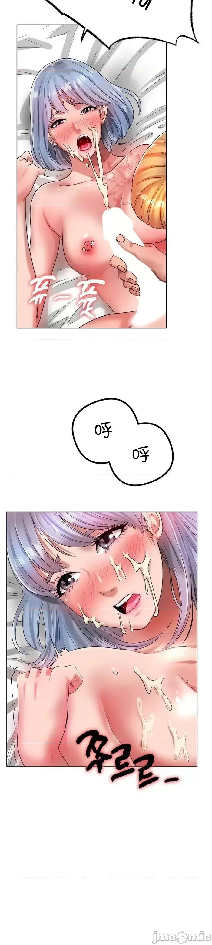冰上的愛 冰戀 32 第31页