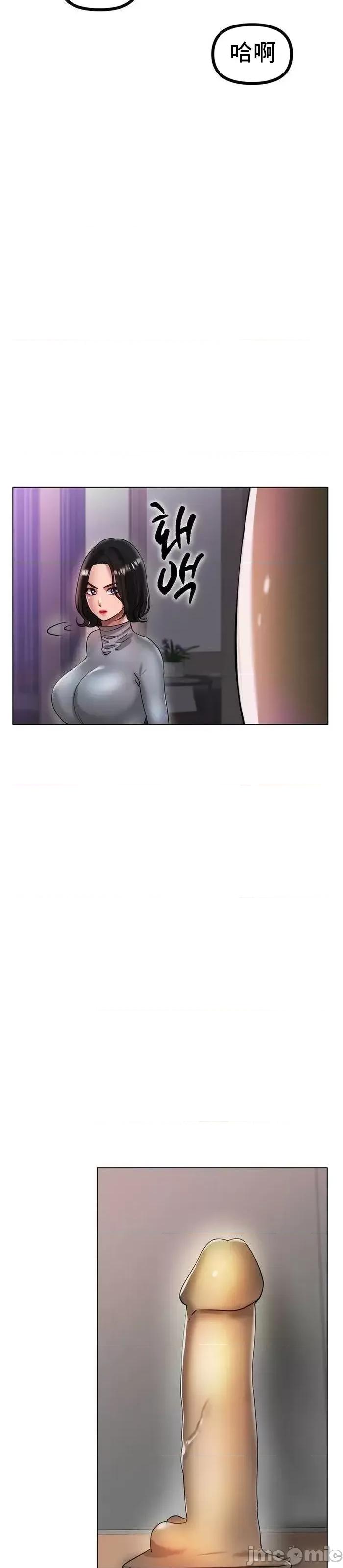 冰上的愛 冰戀 33 第4页